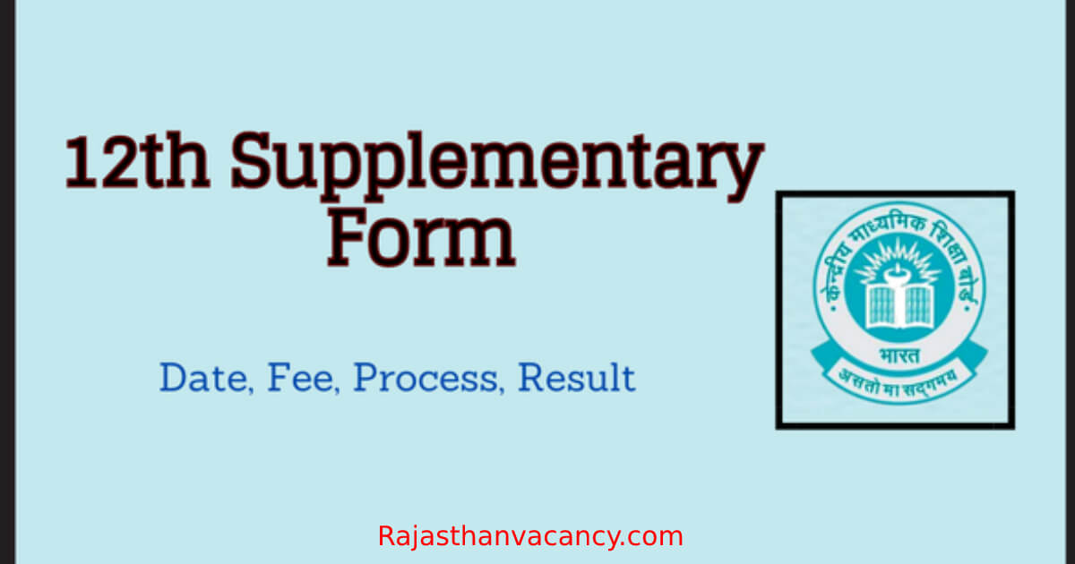 Supplementary Exam CBSE 2023