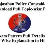 rajasthan-police-syllabus-in-hindi