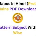 ras-syllabus-in-hindi