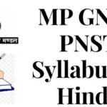 MP GNST PNST Syllabus In Hindi 2025 PDF