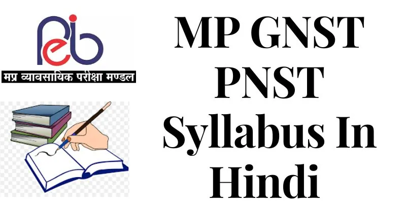 MP GNST PNST Syllabus In Hindi 2025 PDF