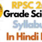 RPSC 2nd Grade Science Syllabus In Hindi 2025 Pdf