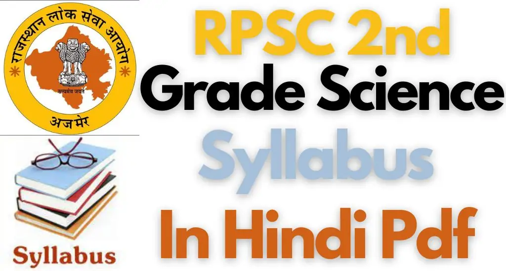 RPSC 2nd Grade Science Syllabus In Hindi 2025 Pdf