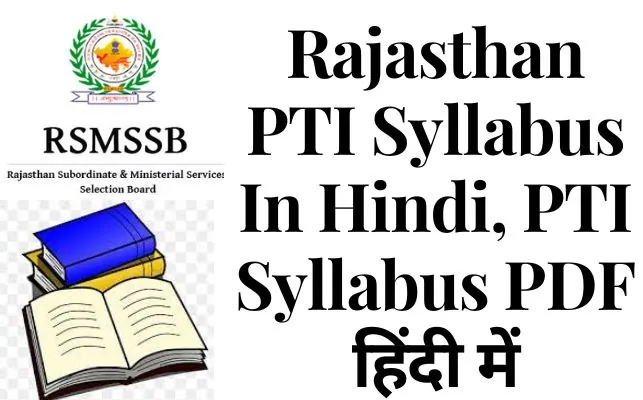 Rajasthan PTI Syllabus In Hindi 2025 PDF