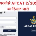 Indian Air Force AFCAT Result 2025