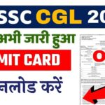 SSC CGL Admit Card 2025