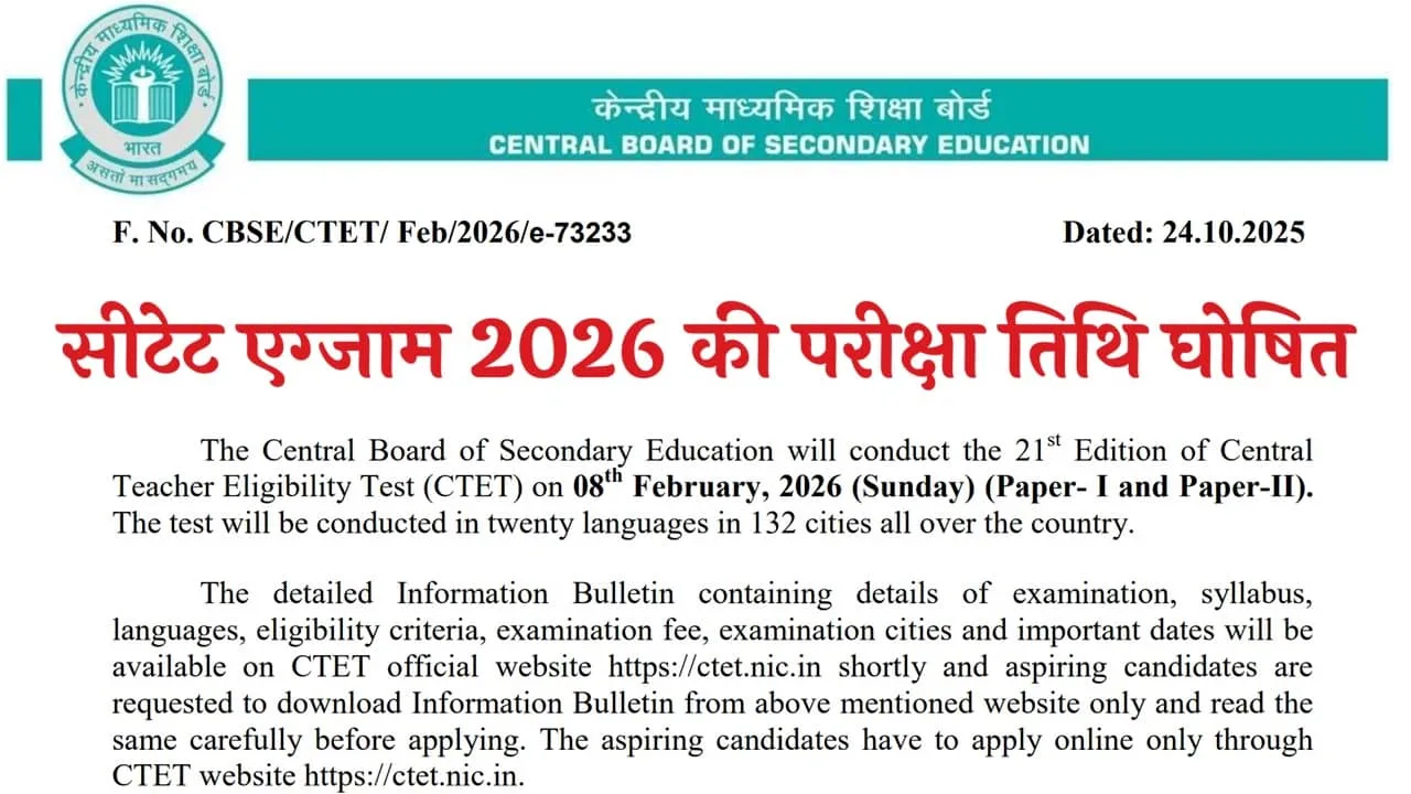 CTET Exam Date 2026