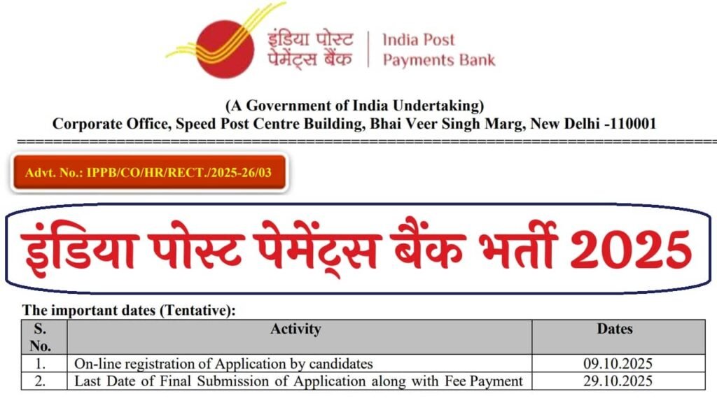 IPPB Bank Executive Recruitment 2025