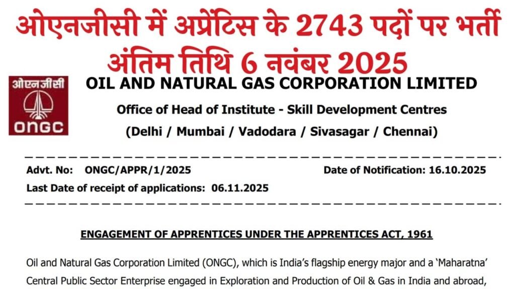 ONGC Recruitment 2025