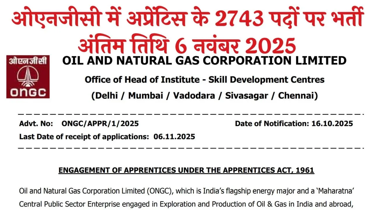 ONGC Recruitment 2025