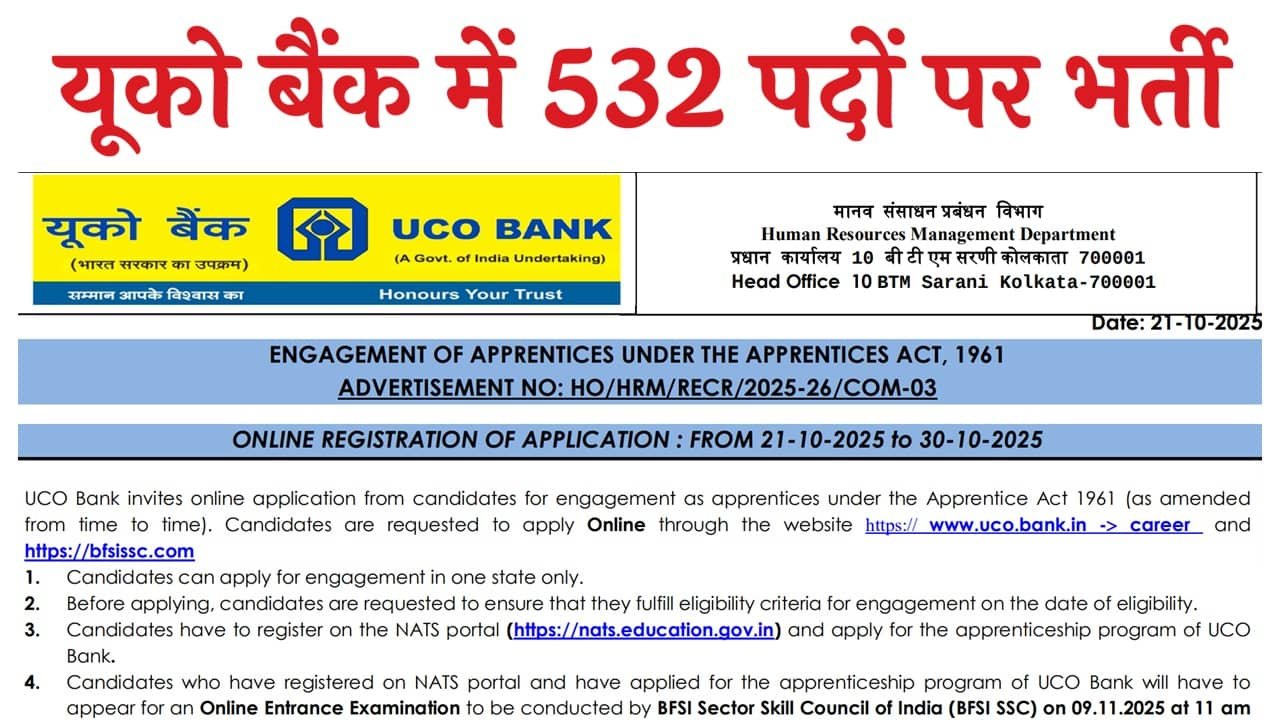 UCO Bank Recruitment 2025