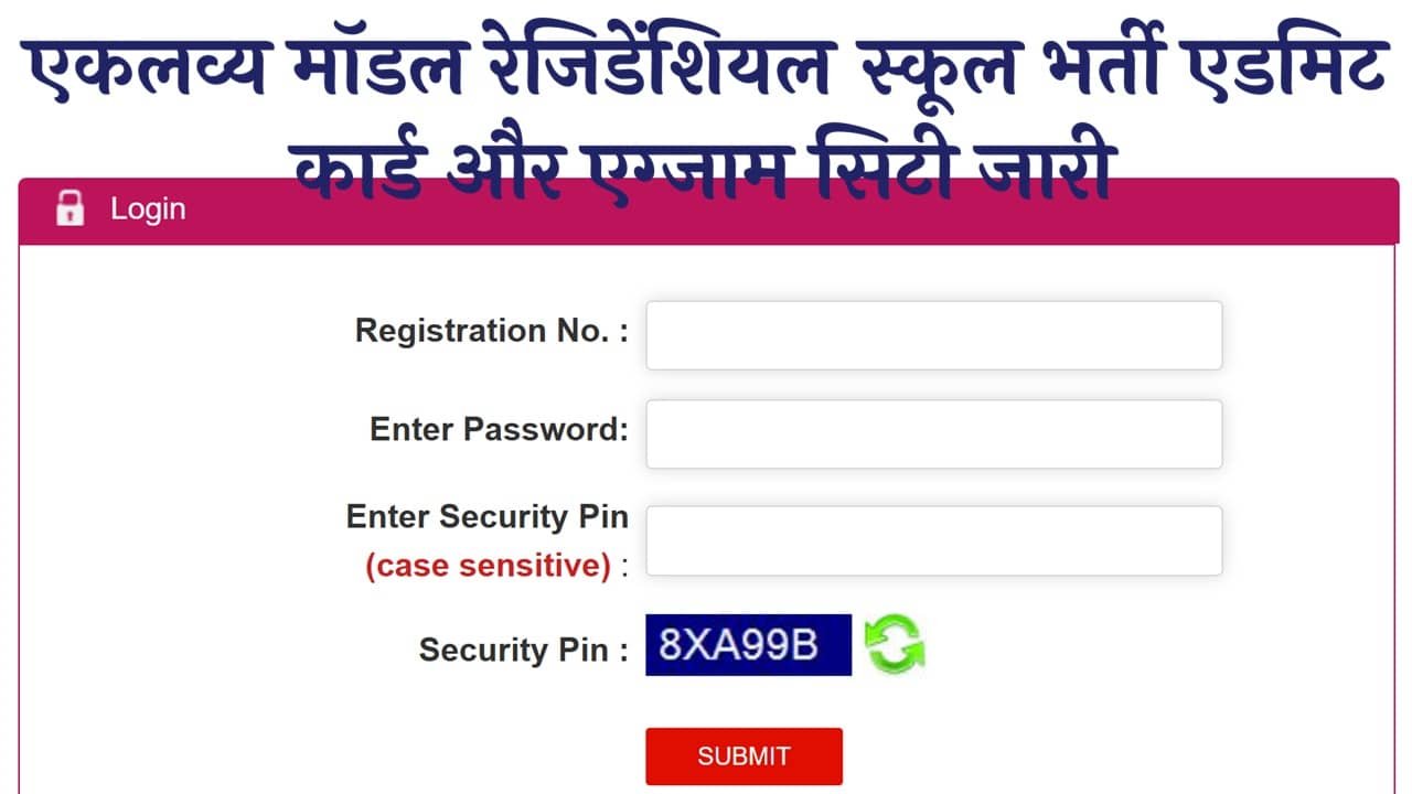 EMRS Admit Card 2025