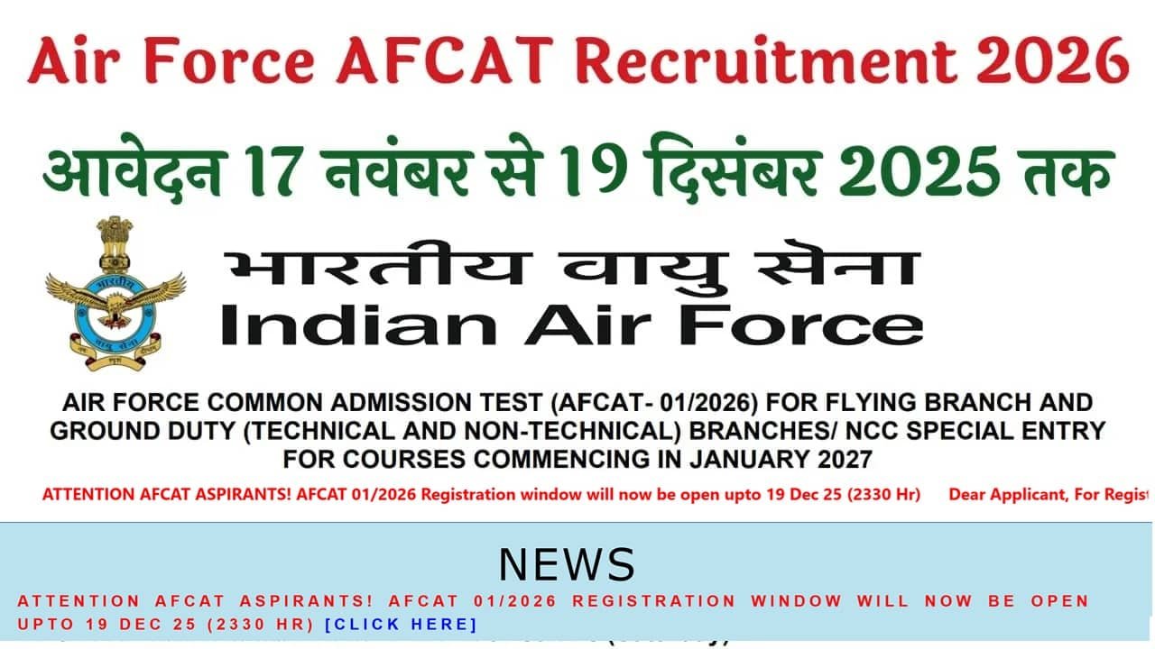 Indian Air Force AFCAT Recruitment 2026