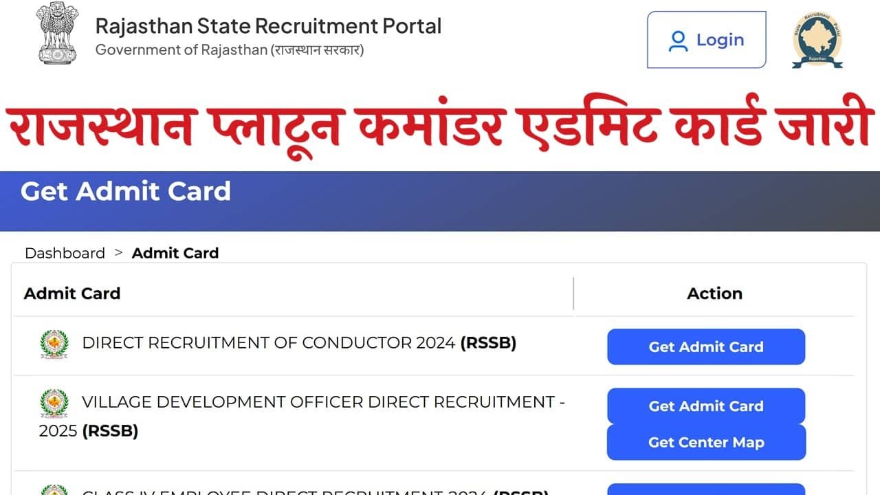 RSSB Platoon Commander Admit Card 2025