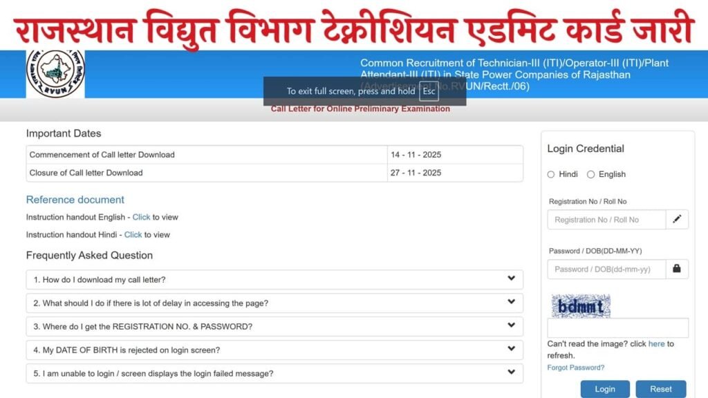 RVUNL Technician Admit Card 2025