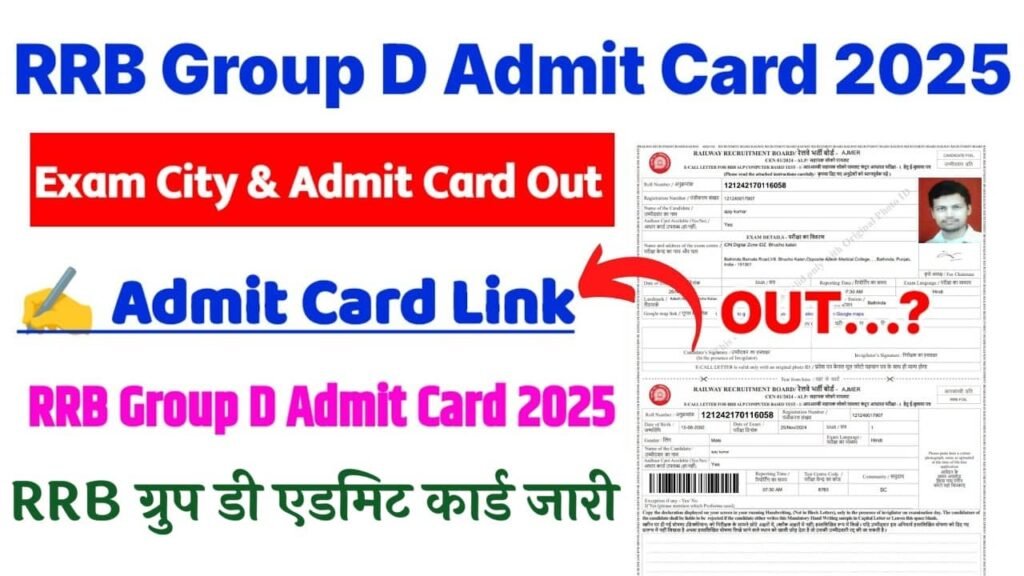 Railway Group D Admit Card 2025