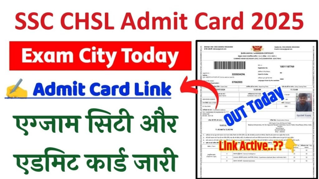 SSC CHSL Admit Card 2025