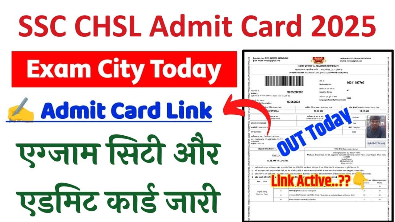 SSC CHSL Admit Card 2025