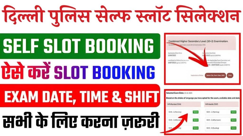 Delhi Police Self Slot Selection 2025