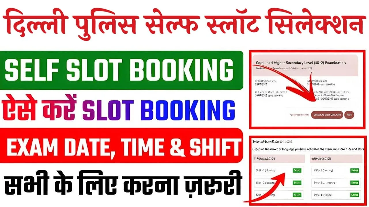 Delhi Police Self Slot Selection 2025