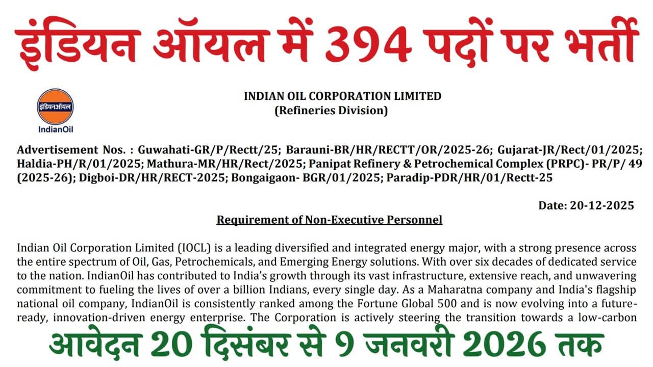 IOCL Non Executive Personnel Recruitment 2025
