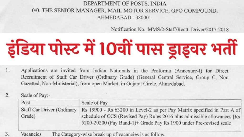 India Post Driver Recruitment 2026