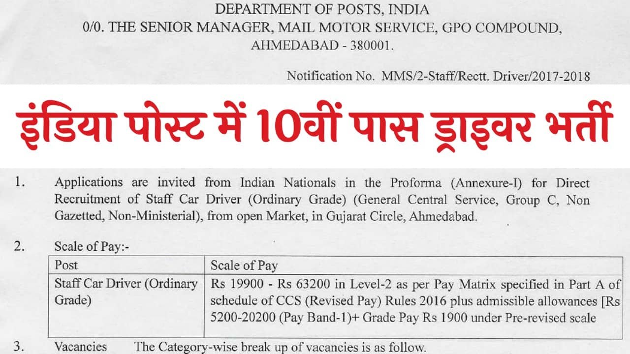 India Post Driver Recruitment 2026