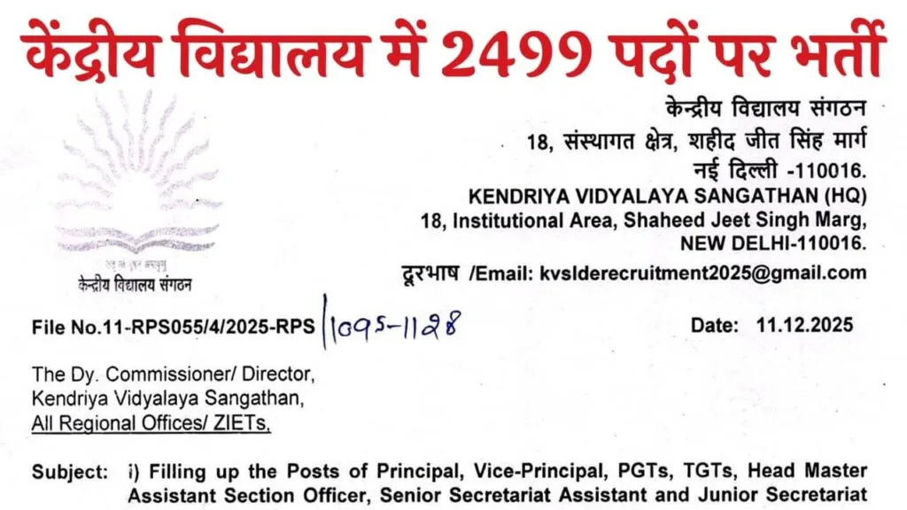 KVS LDE LDCE Recruitment 2026