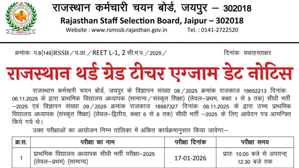 Rajasthan 3rd Grade Teacher Admit Card 2026