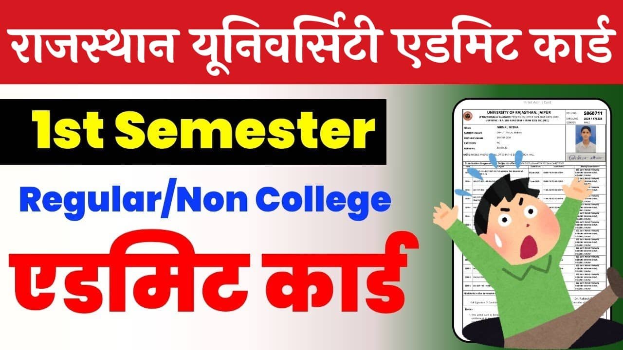 Rajasthan University UG 1st Semester Admit Card 2025