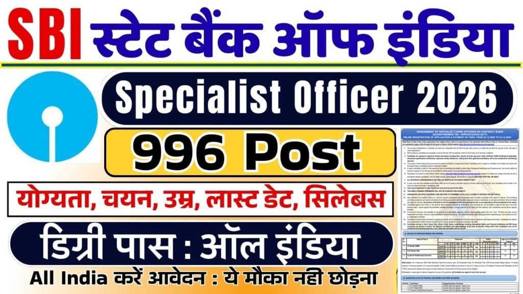 SBI Specialist Officer Recruitment 2025