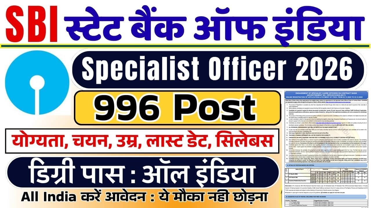 SBI Specialist Officer Recruitment 2025