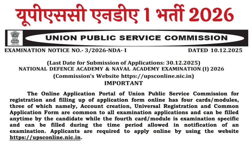 UPSC NDA Recruitment 2026