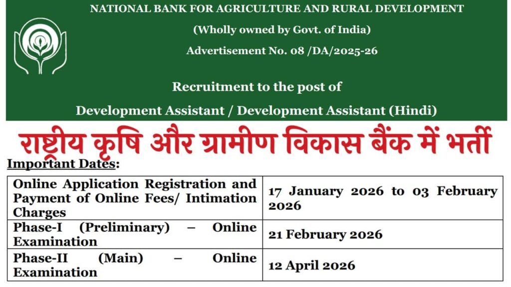 NABARD Development Assistant Recruitment 2026