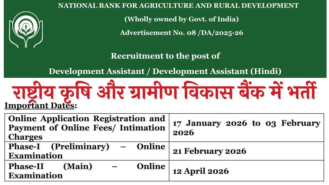 NABARD Development Assistant Recruitment 2026