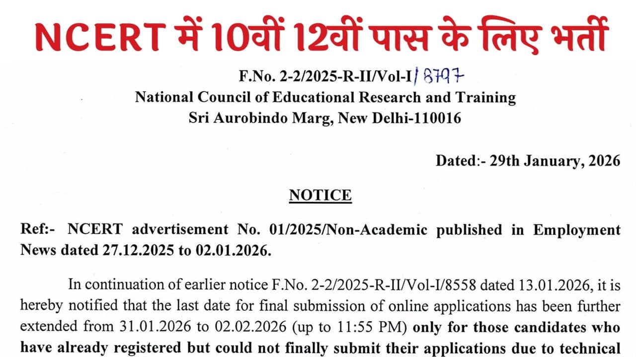 NCERT Recruitment 2026