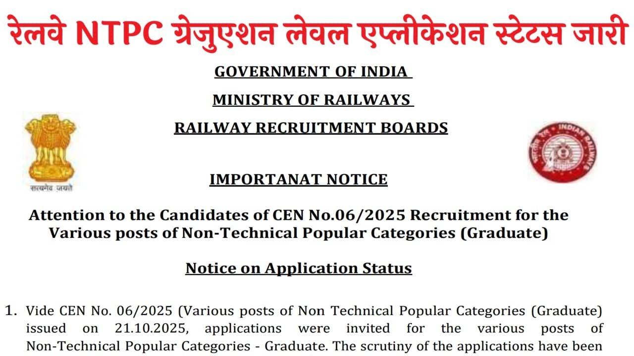 RRB NTPC Graduate Level Application Status