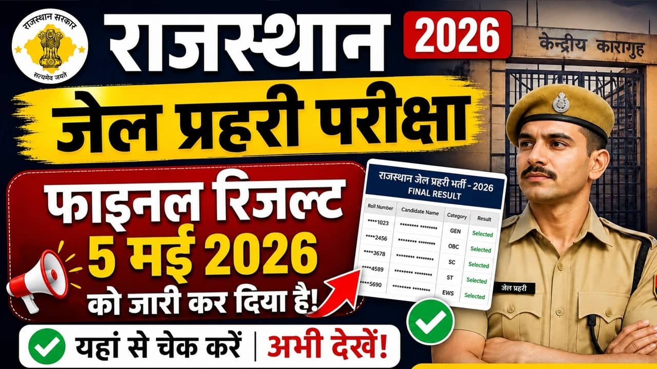 Rajasthan Jail Prahari Result 2026 Final Cut Off Marks