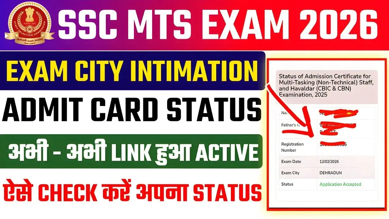 SSC MTS Exam City 2026