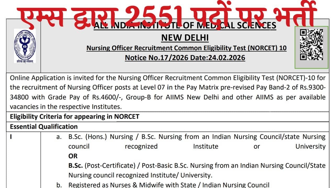 AIIMS NORCET 10 Recruitment 2026