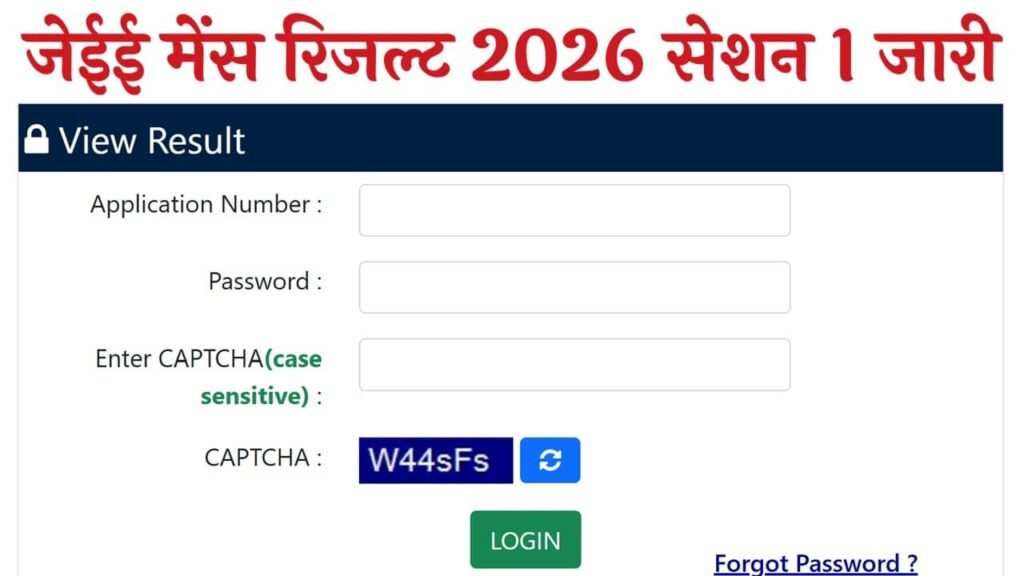 JEE Mains Result 2026