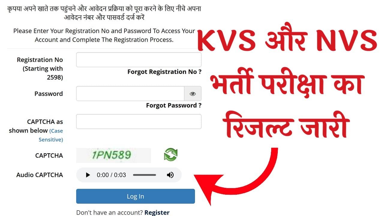KVS and NVS Result 2026