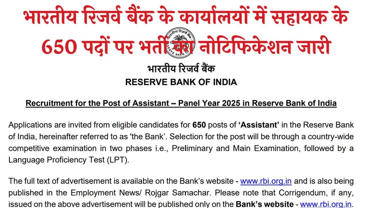 RBI Assistant Recruitment 2026
