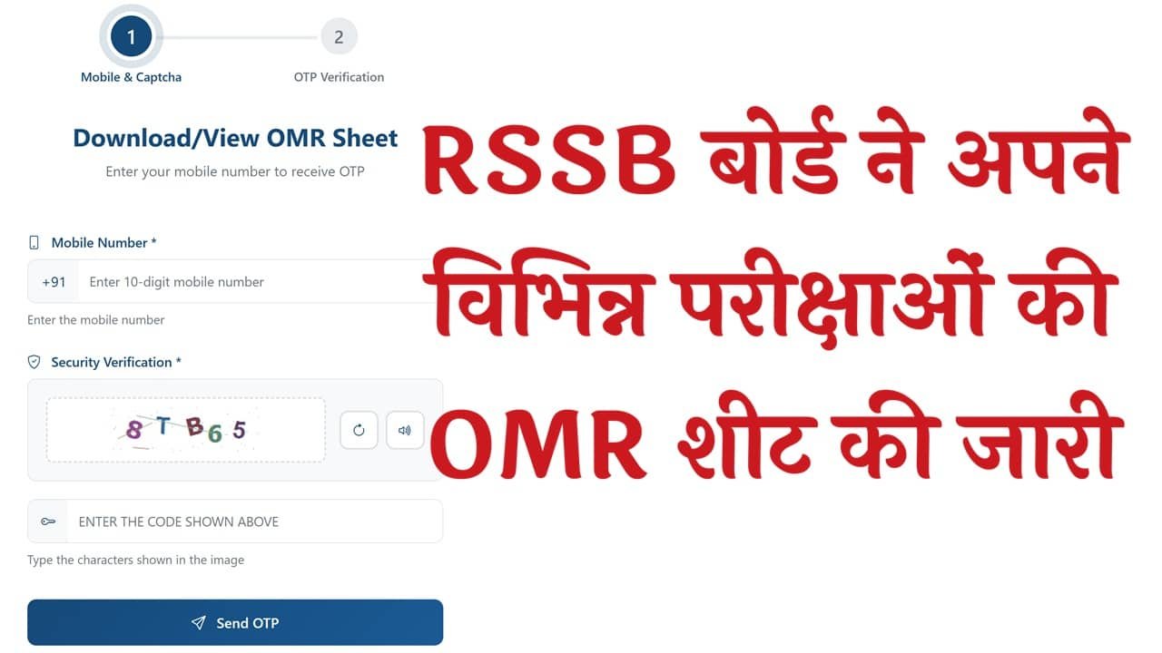 RSSB Exam OMR Sheet Download