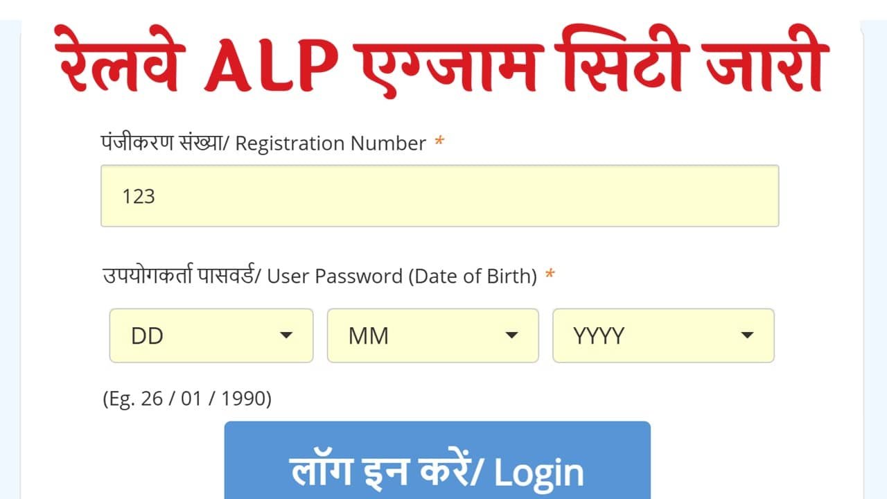 Railway ALP Exam City 2026