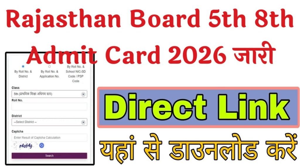 Rajasthan Board 5th 8th Admit Card 2026