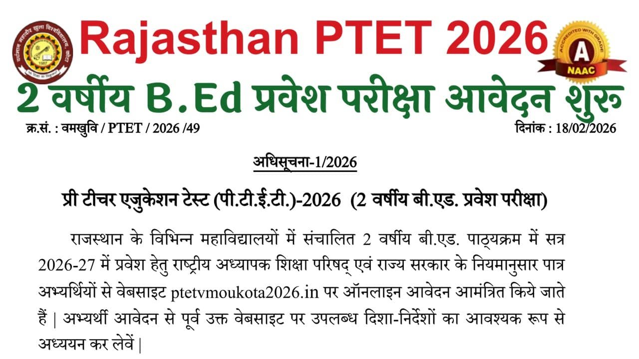 Rajasthan PTET 2026