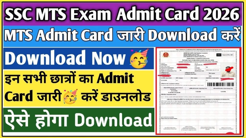 SSC MTS Admit Card 2026