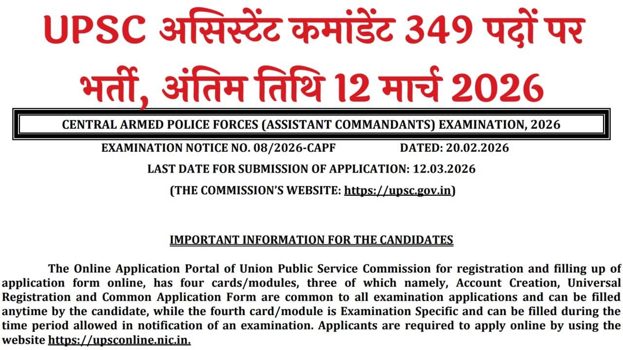UPSC CAPF AC Recruitment 2026