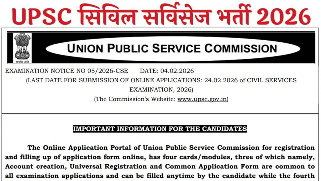 UPSC Civil Service Recruitment 2026